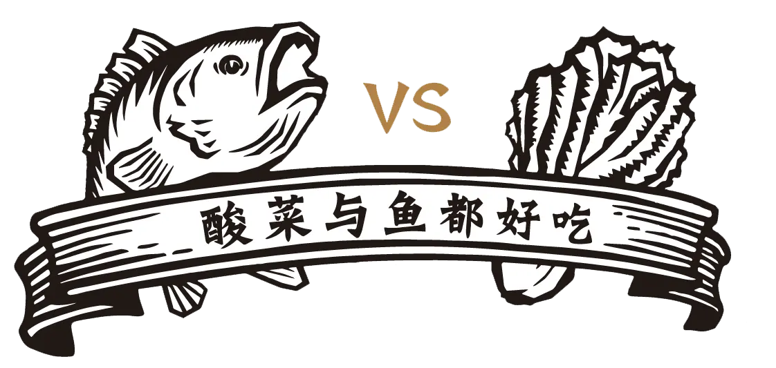 Chinese Restaurant Nai Brother Sauerkraut Fish | New York